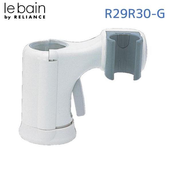 リラインス RELIANCE R29R30-G スライドシャワーフック R29R30G