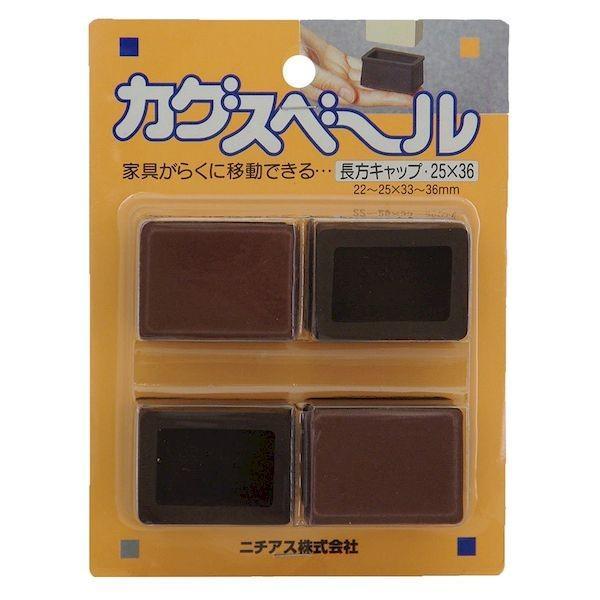 ニチアス nichias 4975989223404 カグスベール 長方キャップ25×36