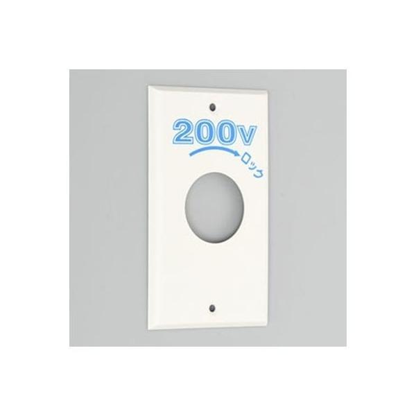 アメリカン電機 アメリカン 1141N-200 エンプラプレート エンプラプレート 引掛小穴用 11...