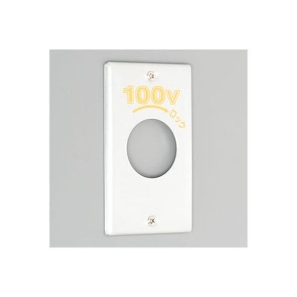 アメリカン電機 アメリカン 1161A-100 シンキンプレート ダイアナ 1コヨウ 新金プレート ...