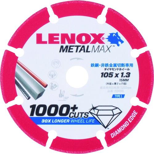 あすつく対応 「直送」 レノックス LENOX 2004945 メタルマックス105mm LENOX...