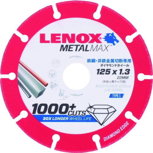 あすつく対応 「直送」 レノックス LENOX 2004946 メタルマックス125mm LENOX...