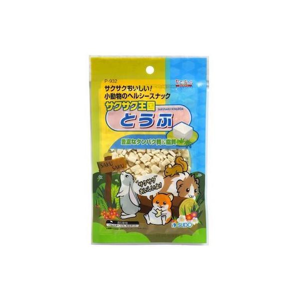 スドー SUDO 4974212909320 サクサク王国 とうふ 10g