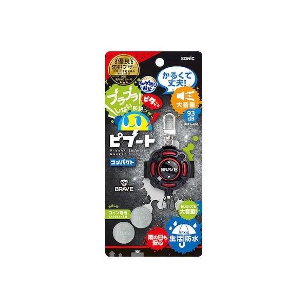 ソニック GS-120BR-R 防犯ブザーピブートコンパクト ブレイブ GS120BRR レッド s...