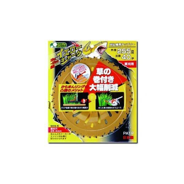 三陽金属 0396 刈払機用チップソー イエローシャーク ２３０ｍｍＸ３６Ｐ かま カマ 草刈り 草...