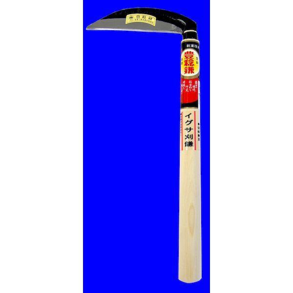 ホウネンミヤワキ H-001 イグサ刈鎌 H001