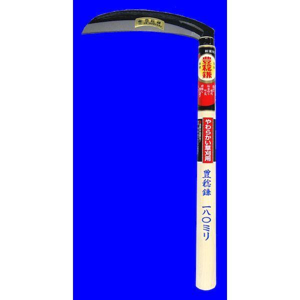 ホウネンミヤワキ H-003 片刃薄鎌 角型165 H003