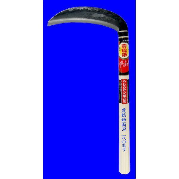 ホウネンミヤワキ H-022 両刃薄鎌 180mmx360柄 H022