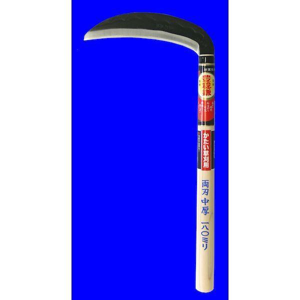 ホウネンミヤワキ H-052 両刃中厚鎌195mm H052