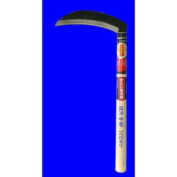 ホウネンミヤワキ H-053 両刃中厚鎌 角型 165mm H053