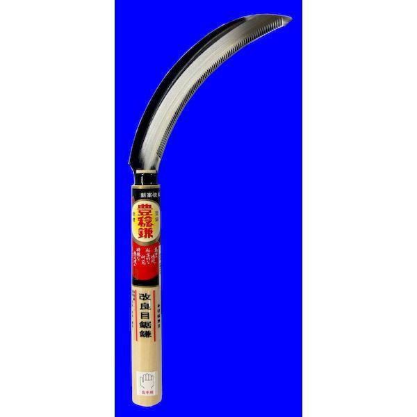 ホウネンミヤワキ H-086-7 改良目鋸鎌 左用 H0867