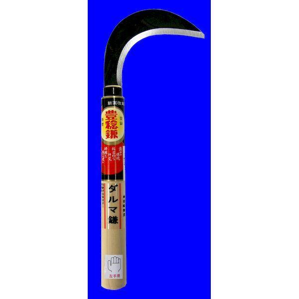ホウネンミヤワキ H-102-7 ダルマ鎌 左手用 H1027