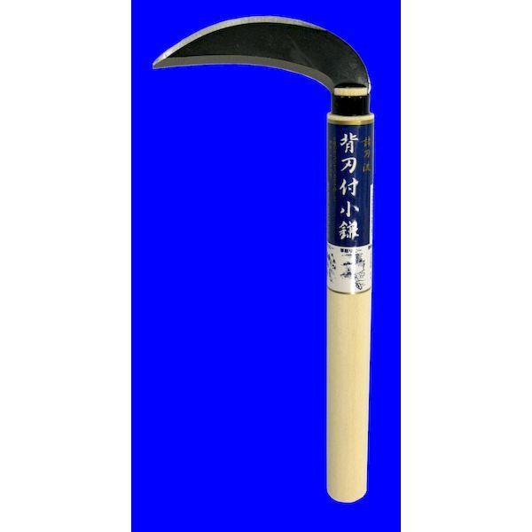 ホウネンミヤワキ H-109 背刃付小鎌 H109