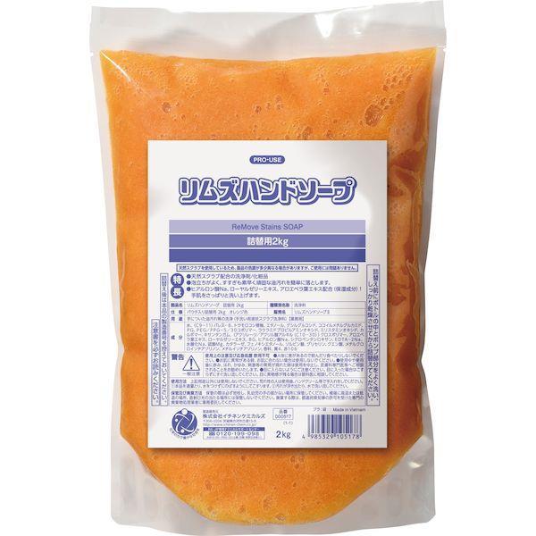 あすつく対応 「直送」 イチネンケミカルズ【旧タイホーコーザイ】 000517 ハンドソ-プ ツメカ...