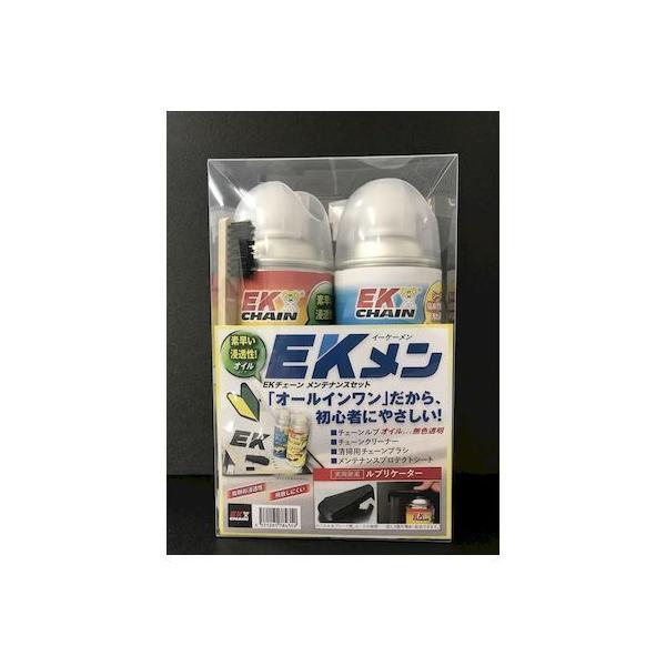 江沼チェーン EK 4571291784352 メン メンテナンス オイルセット EKチェーン EK...