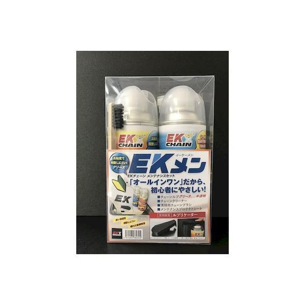 江沼チェーン EK 4571291784369 メン メンテナンス グリースセット EKチェーン E...