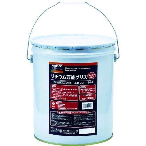 あすつく対応 「直送」 ＴＲＵＳＣＯ CGR-160-1 リチウム万能グリス ＃１ １６ｋｇ缶 CG...