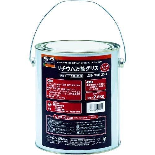 あすつく対応 「直送」 ＴＲＵＳＣＯ CGR-25-1 リチウム万能グリス ＃１ ２．５ｋｇ缶 CG...