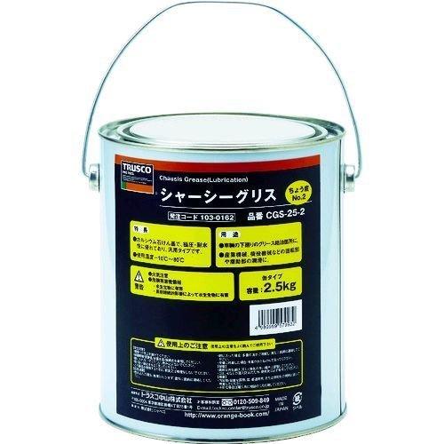 あすつく対応 「直送」 ＴＲＵＳＣＯ CGS-25-2 シャーシーグリス ＃２ ２．５Ｋｇ缶 CGS...