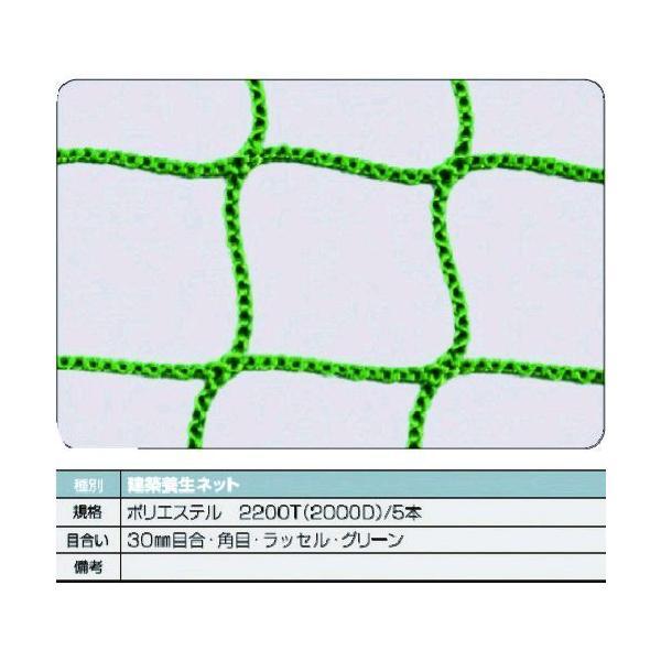 ＴＲＵＳＣＯ TCN-20100-GN 建築養生ネット緑１．８Φ　幅２ｍ×１０ｍ　目合３０　角目ラッ...