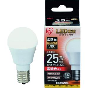 あすつく対応 「直送」 ＩＲＩＳ LDA2L-G-E17-2T5 ５６７９７０ ＬＥＤ電球 Ｅ１７広配光タイプ ２５形相当 電球色 ２３０ｌｍ LDA2LGE172T5｜ideca