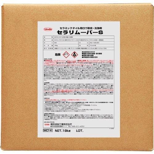あすつく対応 「直送」 Ｌｉｎｄａ MC14 床用洗剤 セラリムーバーＳ １８Ｋｇ／ＢＩＢ