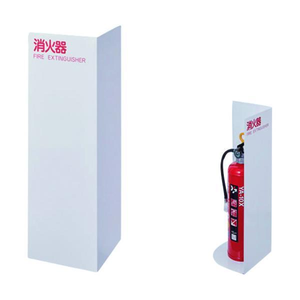 ＩＲＩＳ SSC-200A-W ２５２９８２ 消火器スタンド 床置きコーナー型 SSC200AW ア...