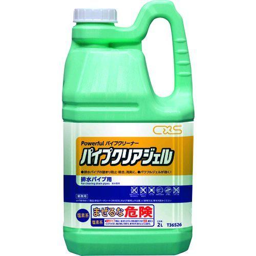 あすつく対応 「直送」 シーバイエス T36526 パイプクリーナー パイプクリアジェル ２Ｌ