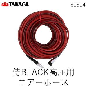 SK11 高圧エアホースリール 30m SHAR-030JP 内径5.0mm 外径9.0mm SK11 高圧エアホースリール 30m SHAR-030JP 内径5.0mm 外径9.0mm