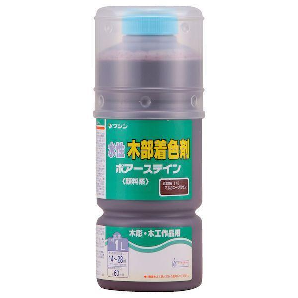 和信ペイント ワシン 4965405110203 直送 代引不可・他メーカー同梱不可 ポアーステイン...