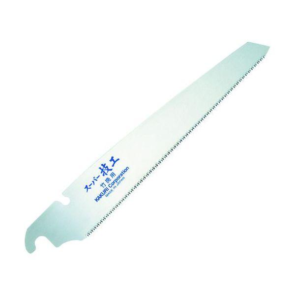 あすつく対応 「直送」 ＫＡＫＵＲＩ 41143 スーパー技工替刃式片刃鋸　替刃　竹用２１０ｍｍ