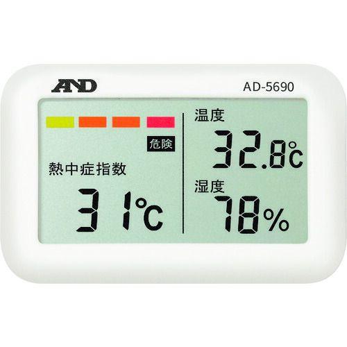 あすつく対応 「直送」 Ａ＆Ｄ AD-5690 携帯型熱中症計 みはりん坊ジュニア ＡＤ−５６９０Ａ...
