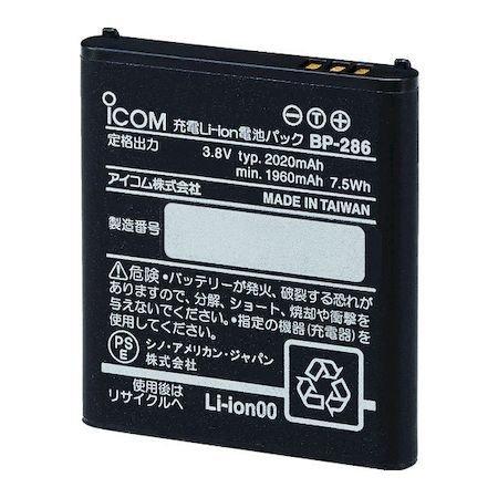 あすつく対応 「直送」 アイコム BP-286 リチウムイオンバッテリー BP286