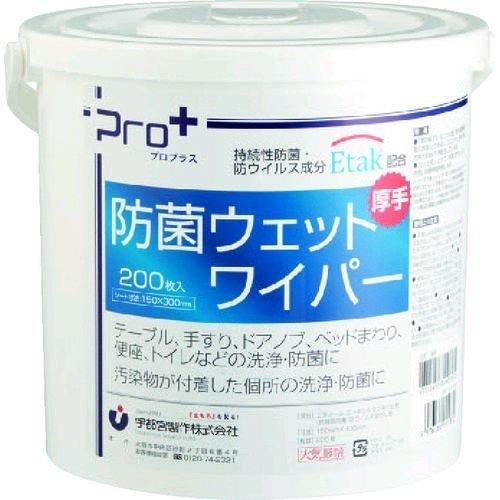 あすつく対応 「直送」 シンガー BW1531-WB プロプラス防菌ウェットワイパーバケツ ケース＝...