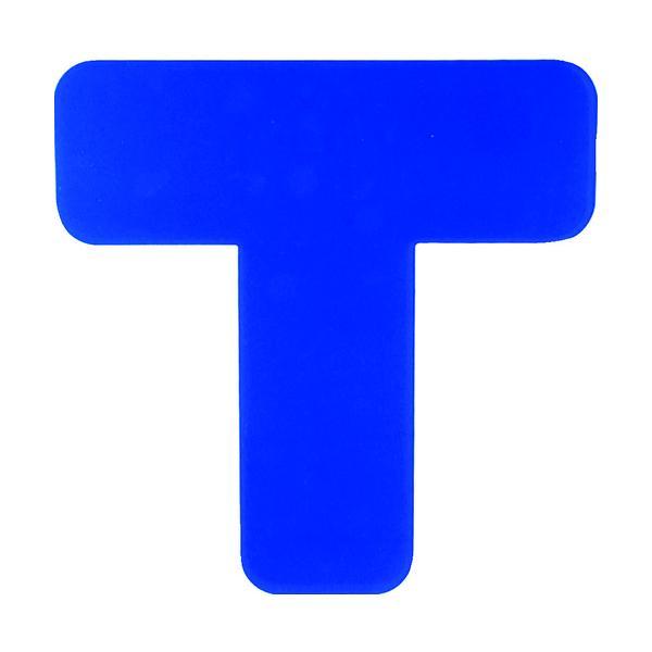 あすつく対応 「直送」 セーフラン 10946 高耐久５Ｓフロア表示ステッカー　Ｔ型　１０枚セット　...