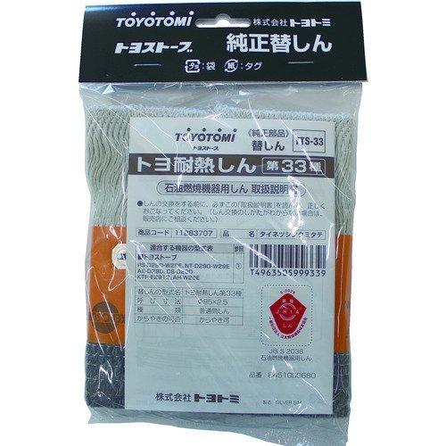 あすつく対応 「直送」 トヨトミ 11283707 耐熱芯第３３種