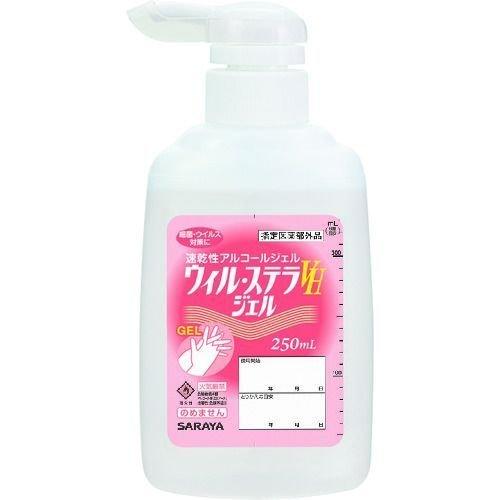 あすつく対応 「直送」 サラヤ 42336 ウィル・ステラＶＨジェル　２５０ｍＬＰ付