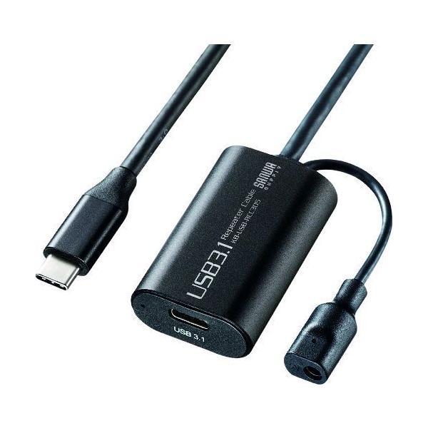 あすつく対応 「直送」 ＳＡＮＷＡ KB-USB-RCC305 ５ｍ延長ＵＳＢ３．１　Ｔｙｐｅ　Ｃ−...