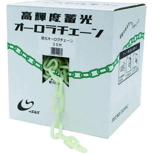 あすつく対応 「直送」 日東エルマテ ORC-30M プラチェーン 高輝度蓄光オーロラチェーン ３０...