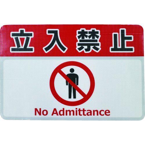 あすつく対応 「直送」 日東エルマテ RHN4530G 路面標示ノンスリップシート 高耐久 立入禁止...