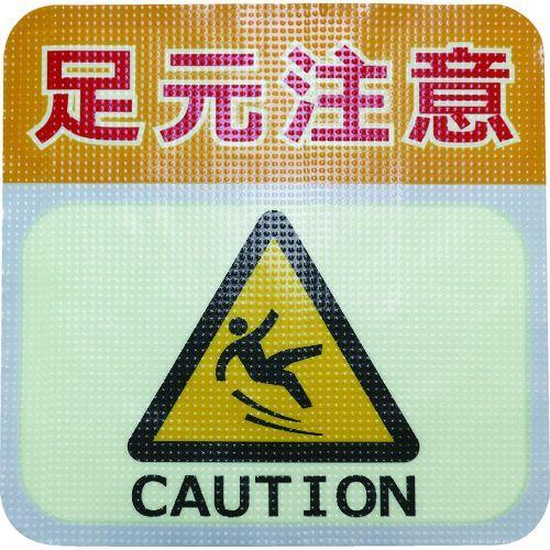 あすつく対応 「直送」 日東エルマテ TRHN300L1 蓄光路面標示ノンスリップシート 高耐久 足...