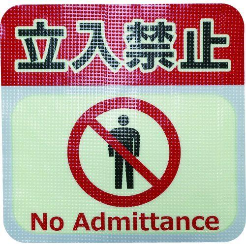 あすつく対応 「直送」 日東エルマテ TRHN300L3 蓄光路面標示ノンスリップシート 高耐久 立...