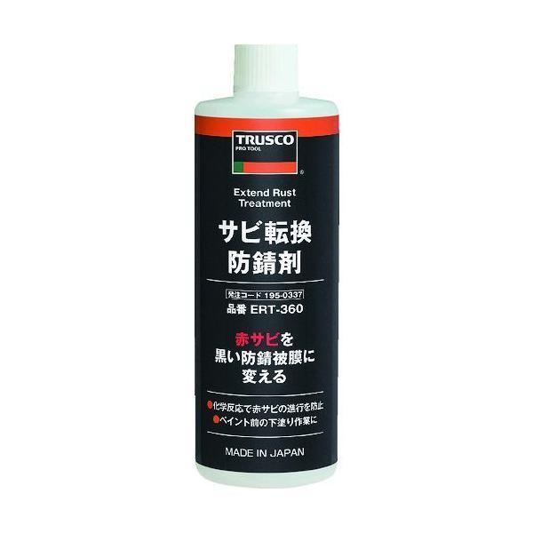 あすつく対応 「直送」 ＴＲＵＳＣＯ ERT-360 サビ転換防錆剤３６０ｍｌ ERT360 手入れ...