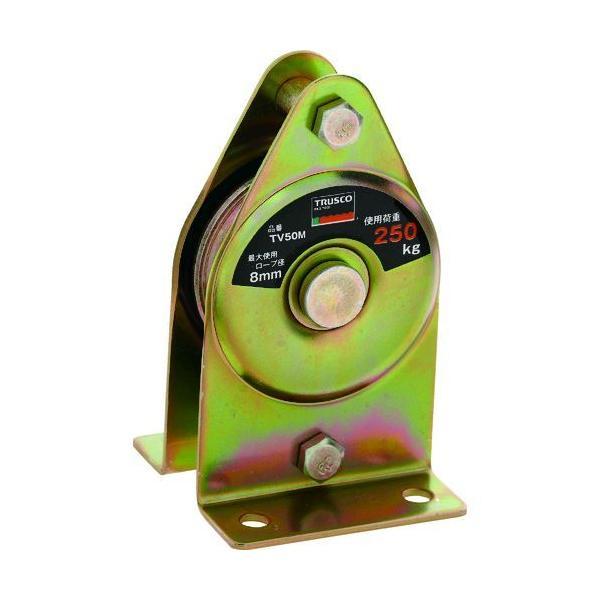 あすつく対応 「直送」 ＴＲＵＳＣＯ TV50M 固定滑車たて型一車 固定滑車たて型一車194894...