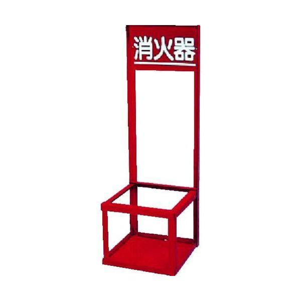 ユニット 376-192 消火器置場 １本入用 376192 生活用品 ガス器具 消火器置場2085...