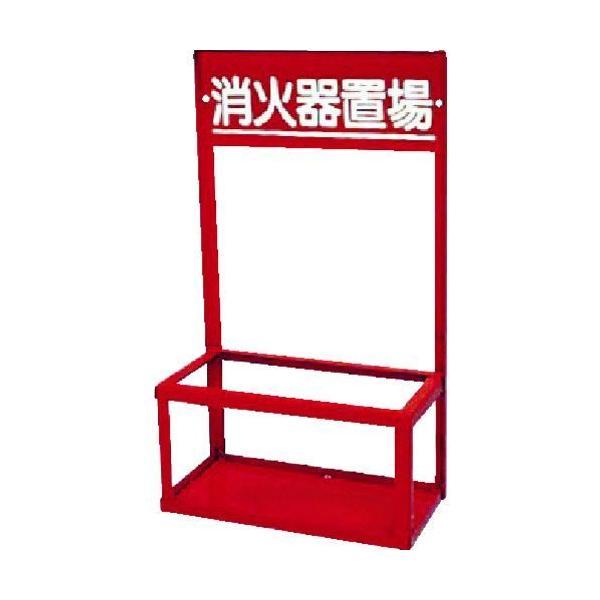 ユニット 376-202 消火器置場 ２本入用 376202