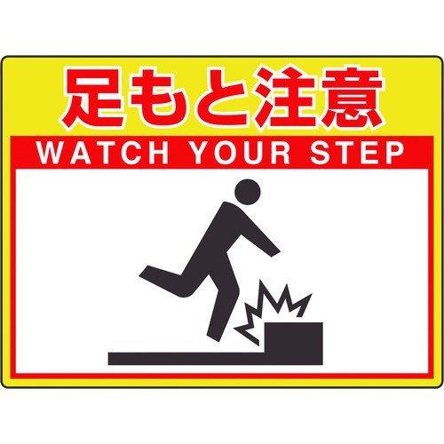 あすつく対応 「直送」 ユニット 835-56 路面貼用シートユニロードフィット足もと注 83556...