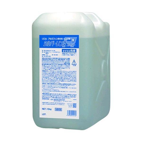 Ｌｉｎｄａ NB58 シルバーリンスファースト１０ｋｇ