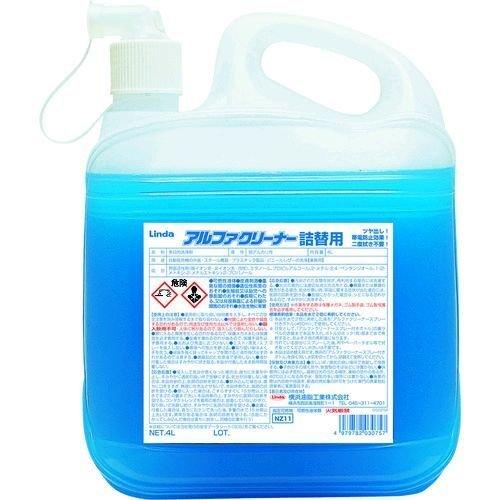 あすつく対応 「直送」 Ｌｉｎｄａ NZ11 アルファクリーナー　４Ｌ