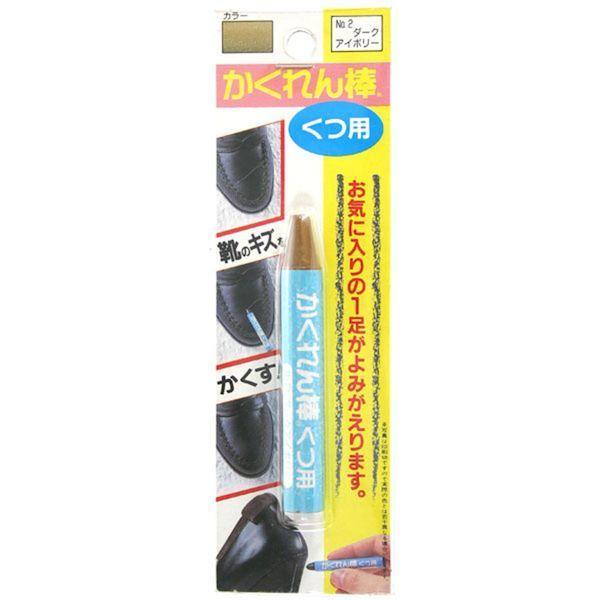 建築の友 4936068948021 SB−02 キズ補修剤 かくれん棒 くつ用 ダークアイボリー